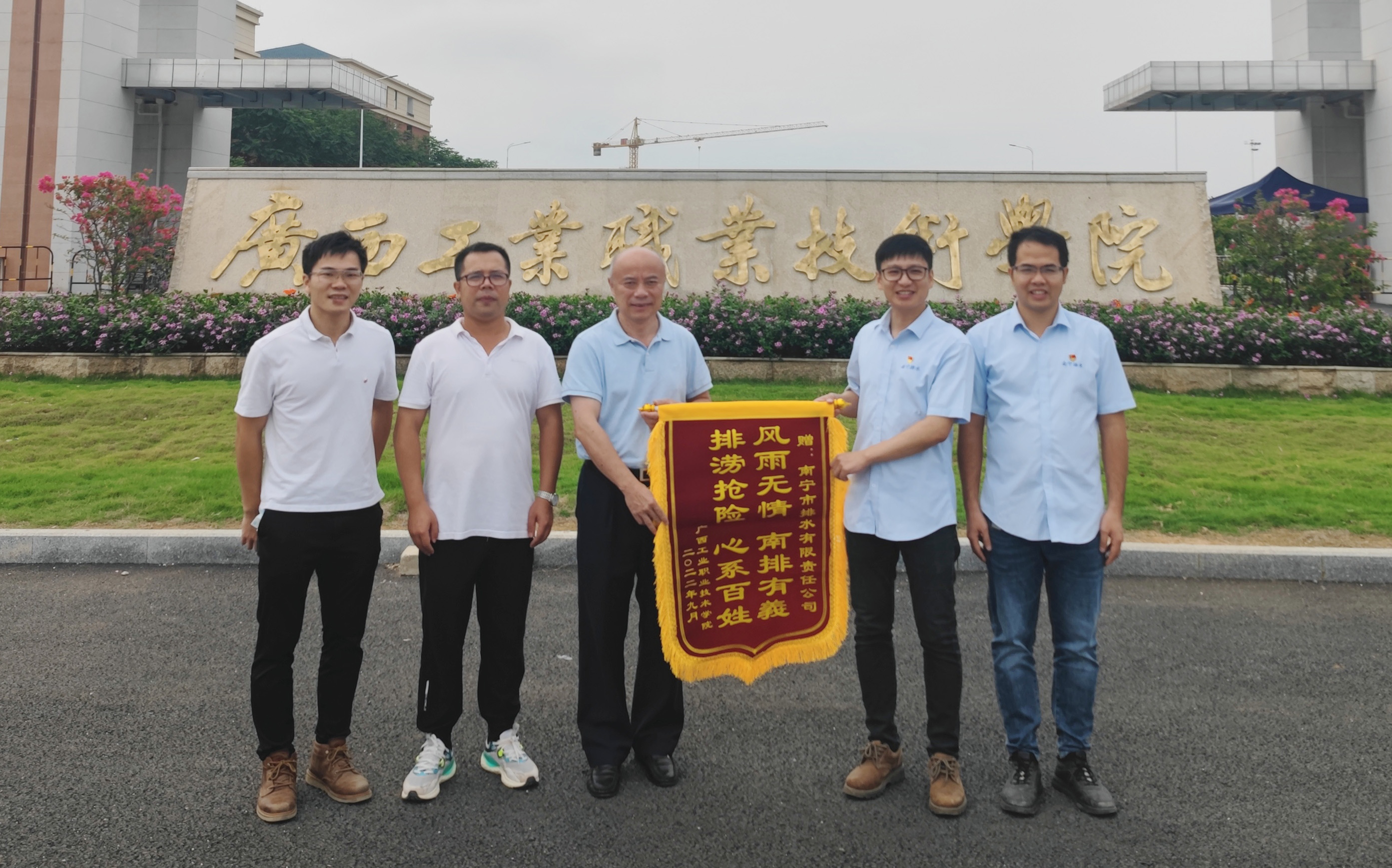 心系群眾辦實(shí)事， 排水公司官塘積水應(yīng)急排澇工作獲點(diǎn)贊